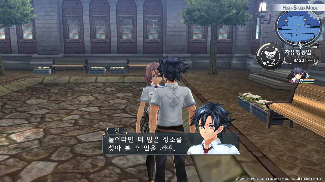 영웅전설 섬의 궤적 I_ Kai -Thors Military Academy 1204-_20210516043409