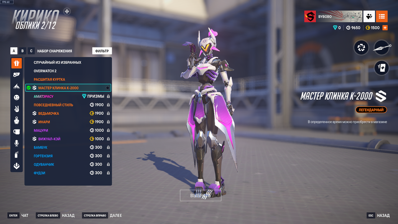 Overwatch 2 Screenshot 2025 11 02 17 40 44 43