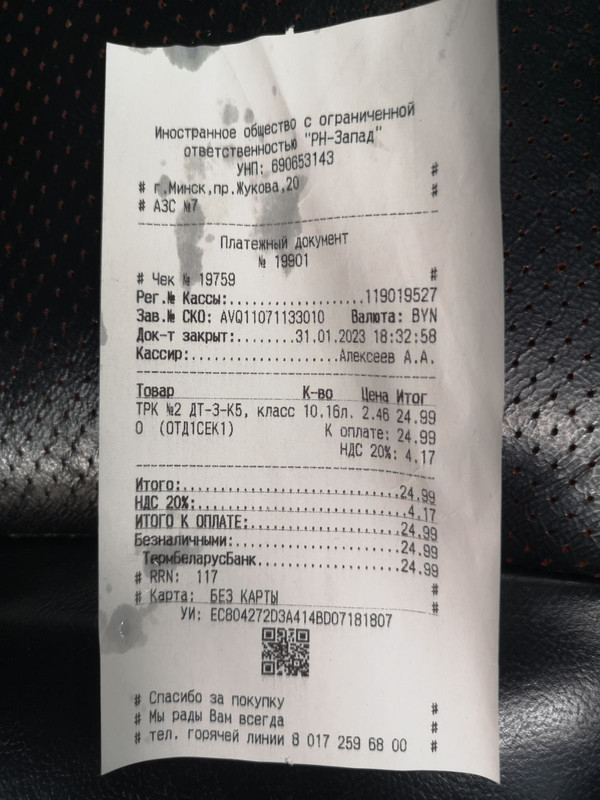 изображение_viber_2023-02-02_13-21-28-094