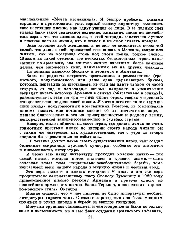 1986-50-page-0023