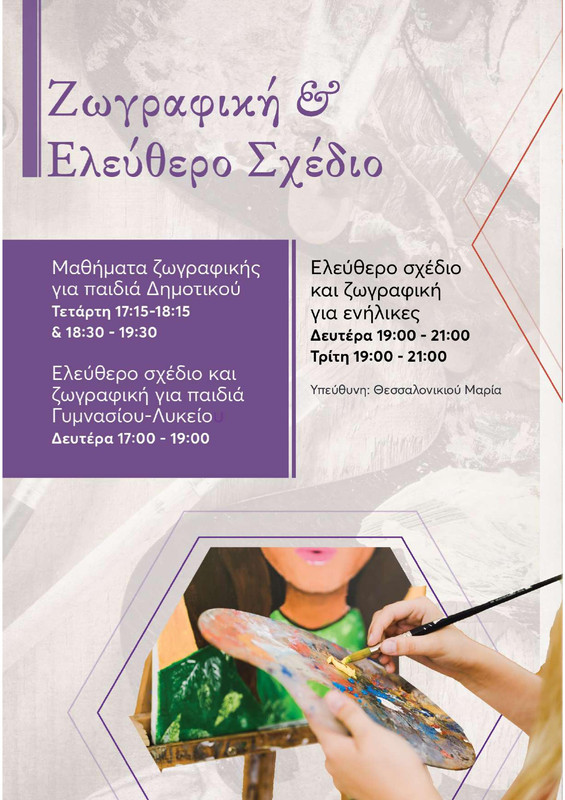 DRASEIS-2024-2025-page-012