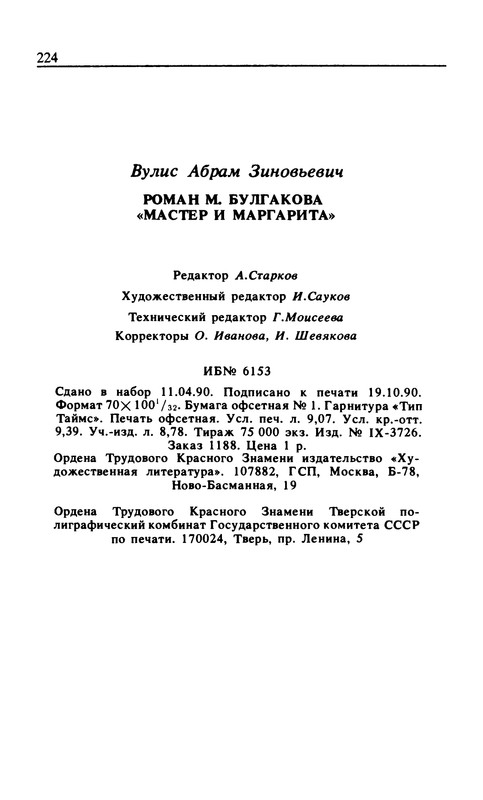 p0225