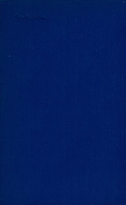 turgenev-pss-i-p-sochineniya-tom07-1964-page-0016