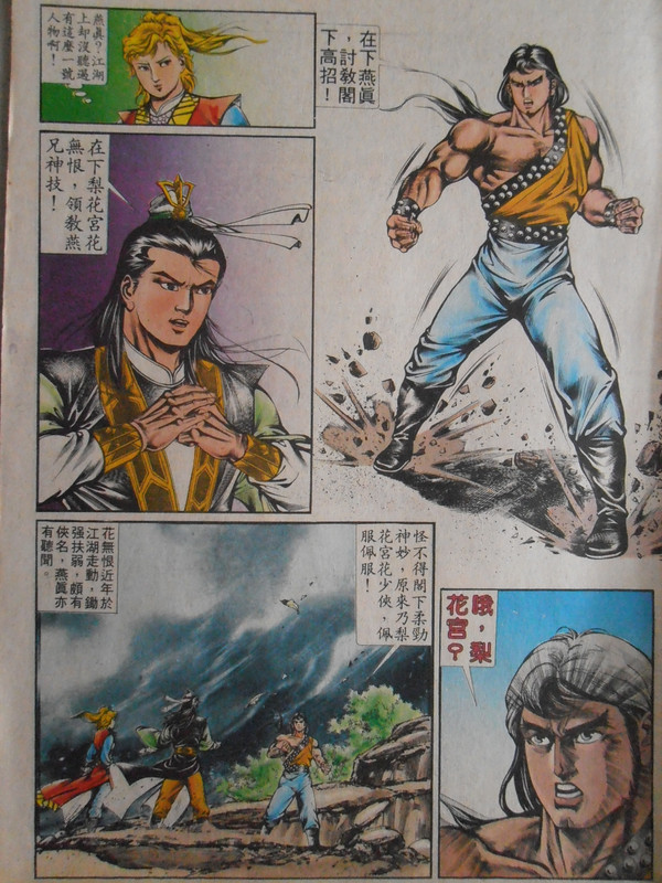 如来神掌：最完美的阵法