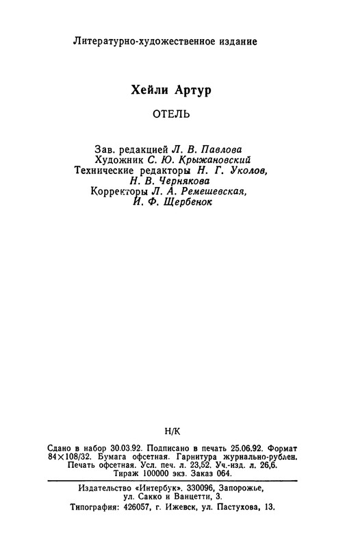 p0450