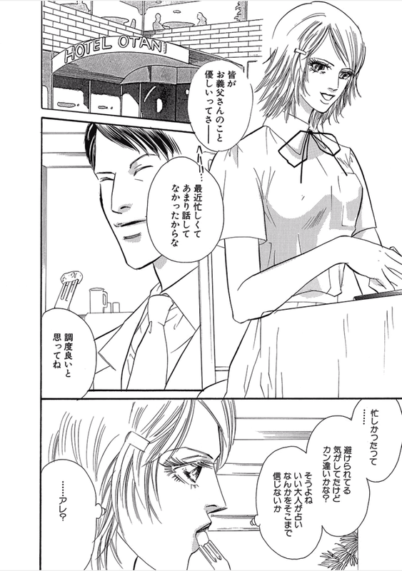 Kikenna Ai Taiken SpecialVol22-2