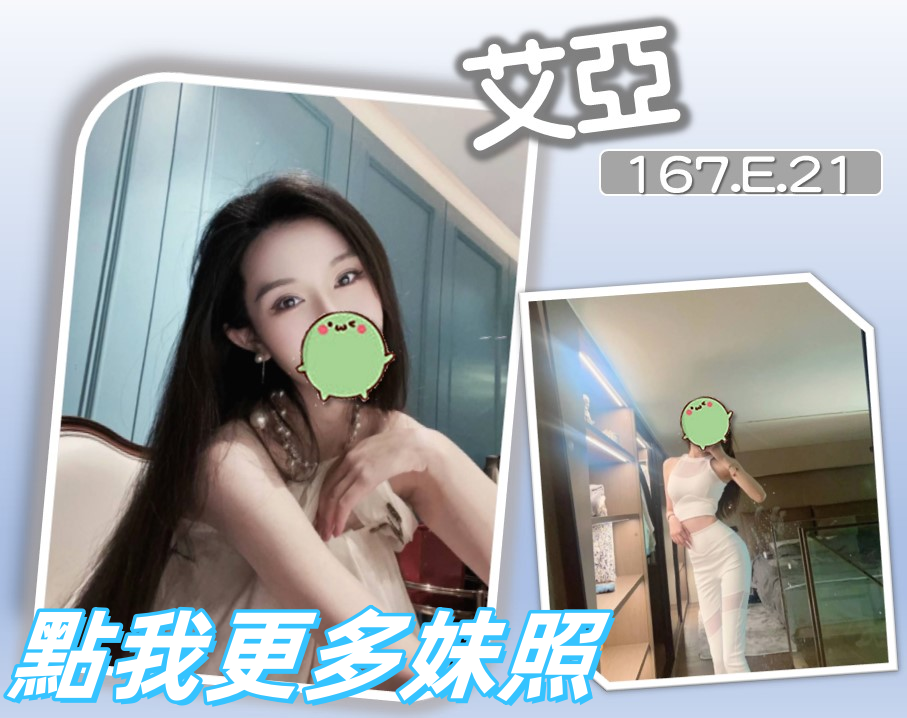 台北約炮