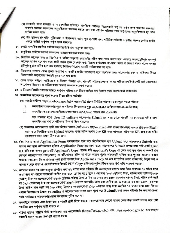 CCC-Job-Circular-2025-PDF-3