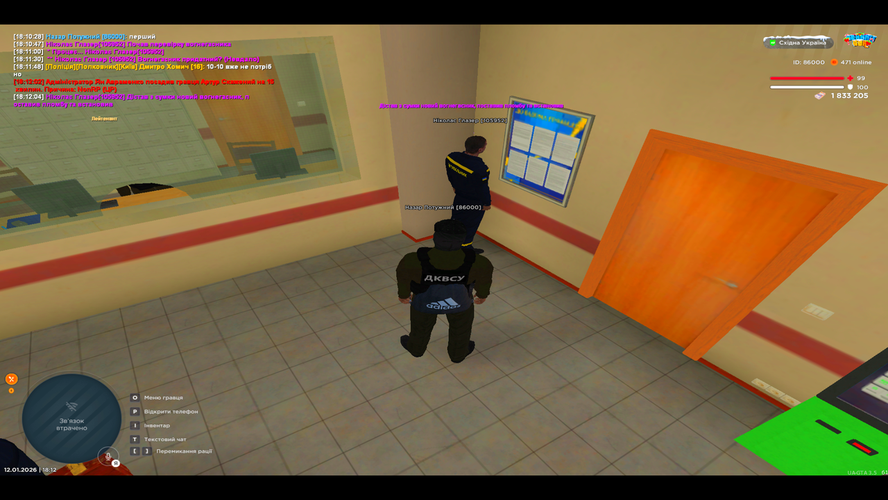 UKRAINE GTA 12 01 2026 18 12 07