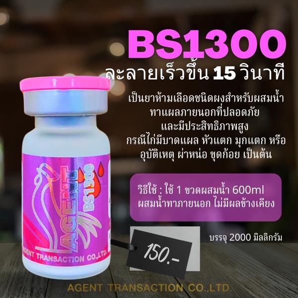 BS1300