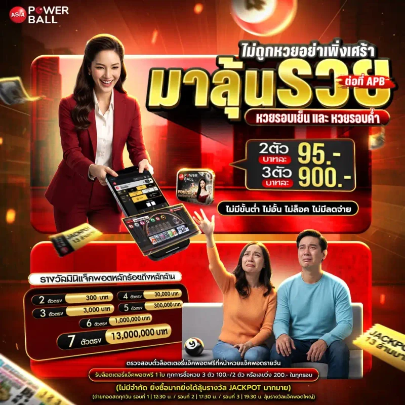 ตารางวิเคราะห์สถิติกีฬารูปแบบใหม่