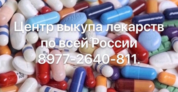 Как продать лекарства в Санкт-Петербурге?