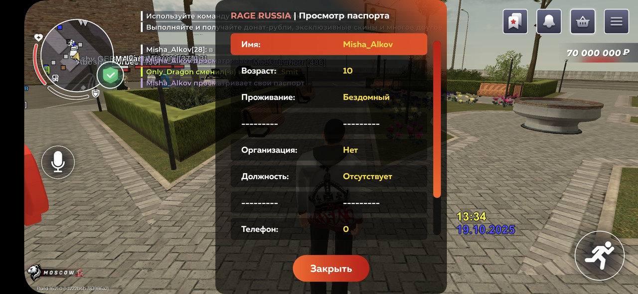 Screenshot_20251019_123410_RAGE RUSSIA