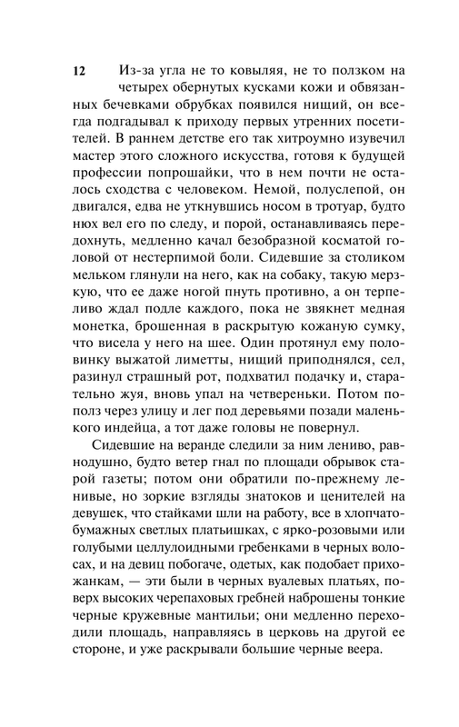 ASE000000000868536-12