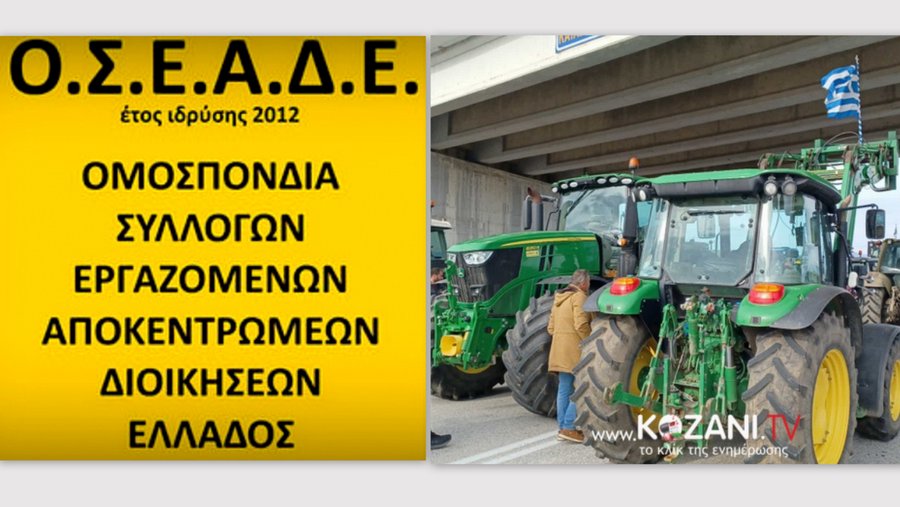 κοζάνη, ειδήσεις, νέα, Πτολεμαΐδα