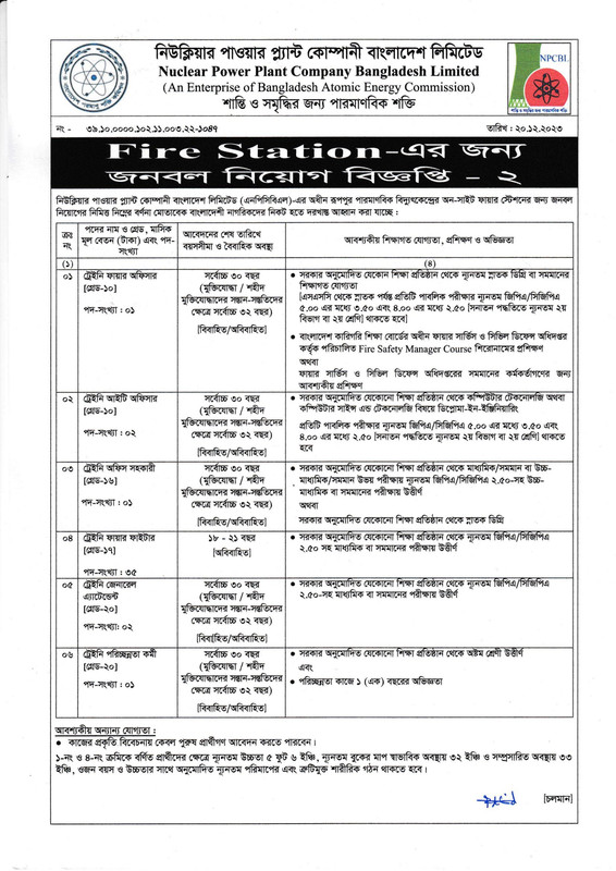 NPCBL-Job-Circular-2-PDF-1