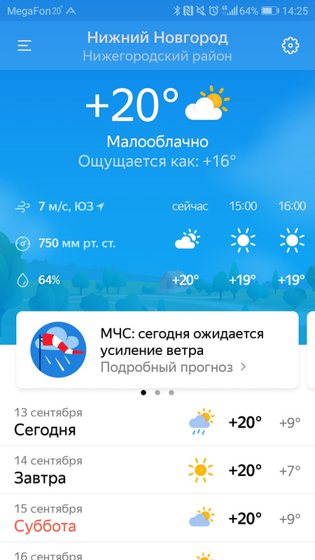 Screenshot_20180913-142522