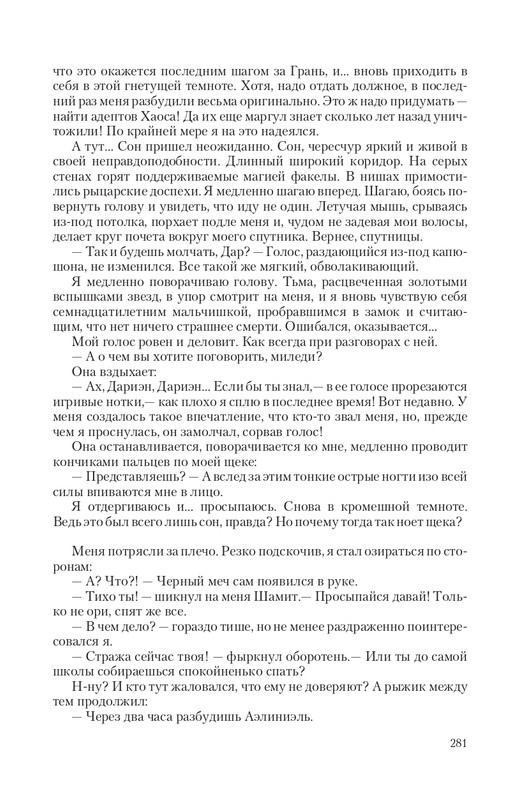 Temn-Prin-page-0048