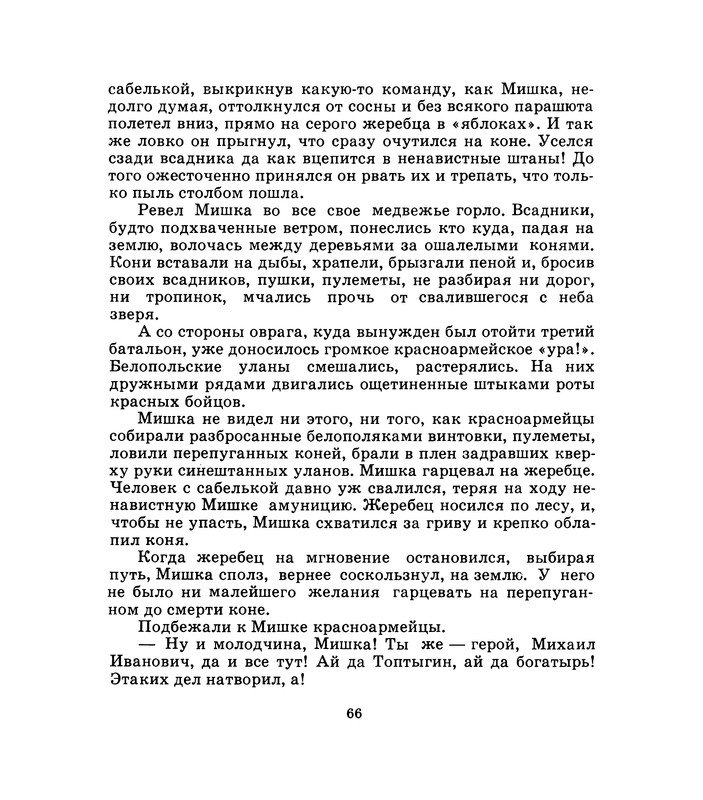 1975-page-0067