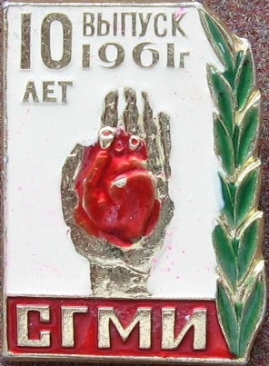 СГМИ