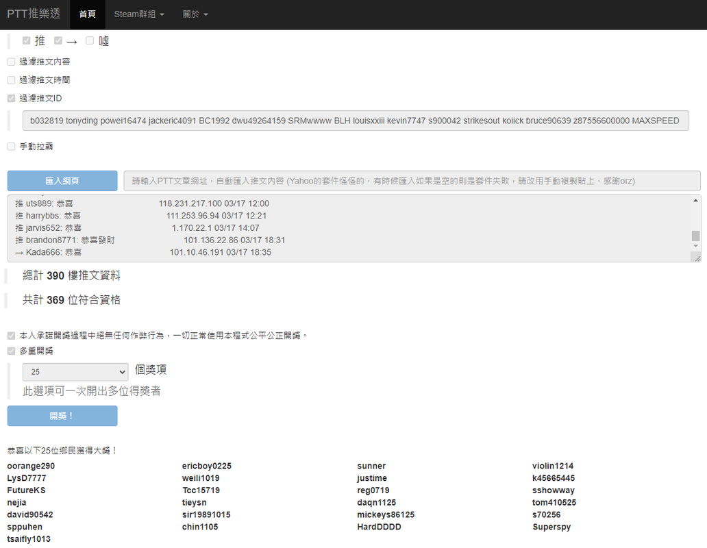 茶大發飲料03.16-1