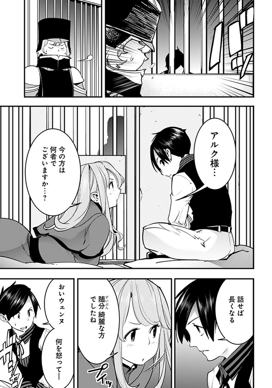 World's End Harem - FantasiaChap16-20