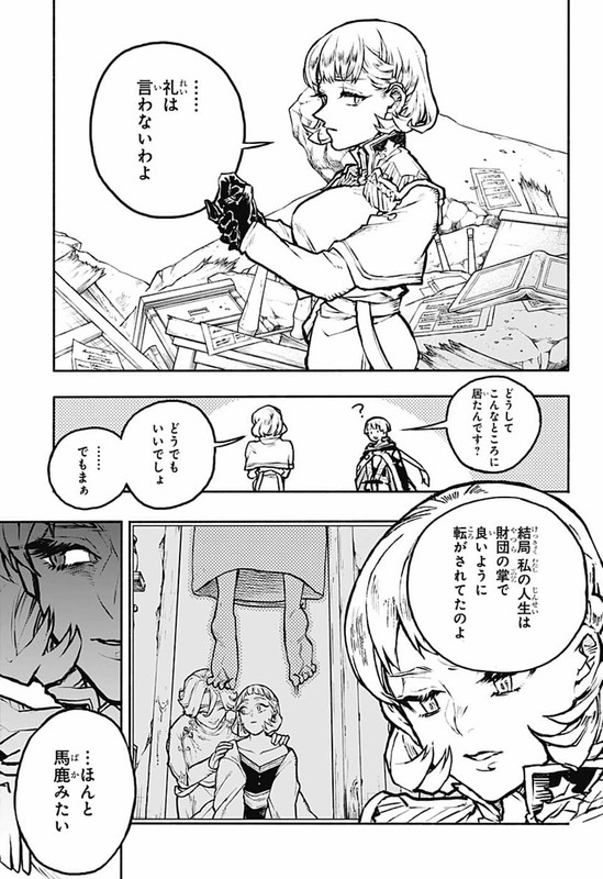 Majo no KaigashuuVol8-3