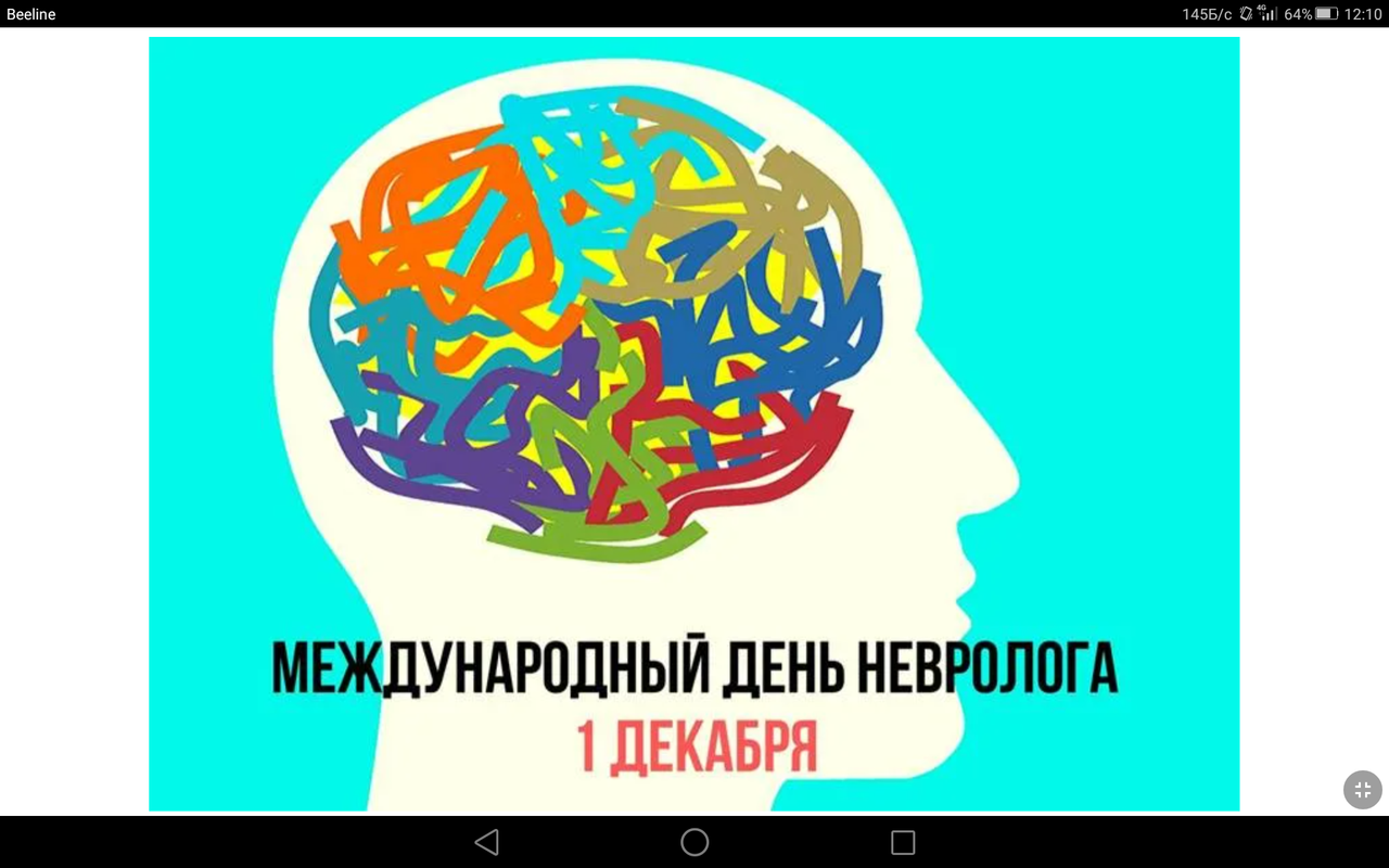 Screenshot_2021-12-01-12-10-28