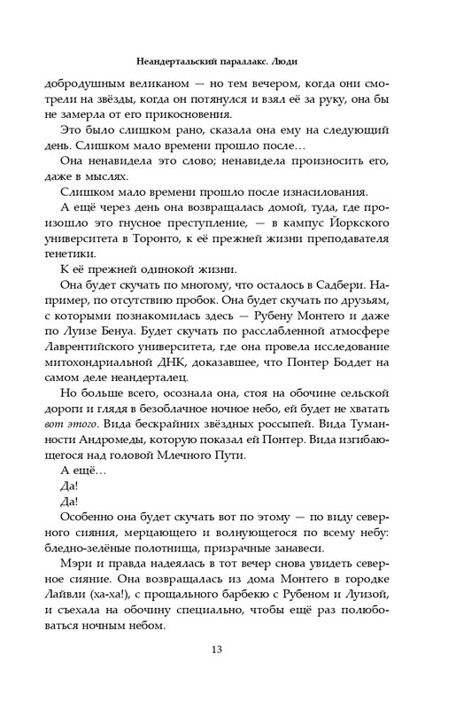 ITD000000001384892-page-0013