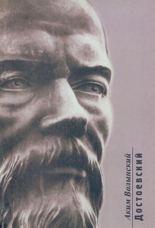 volynsky-2007-page-0000