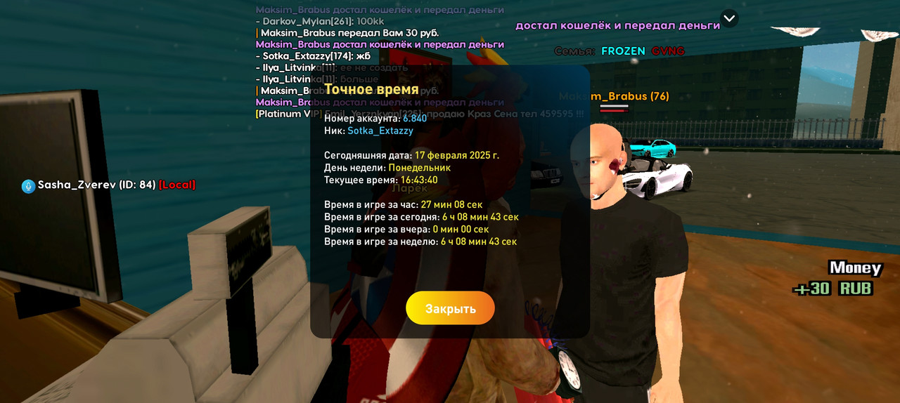 Screenshot_20250217_184442