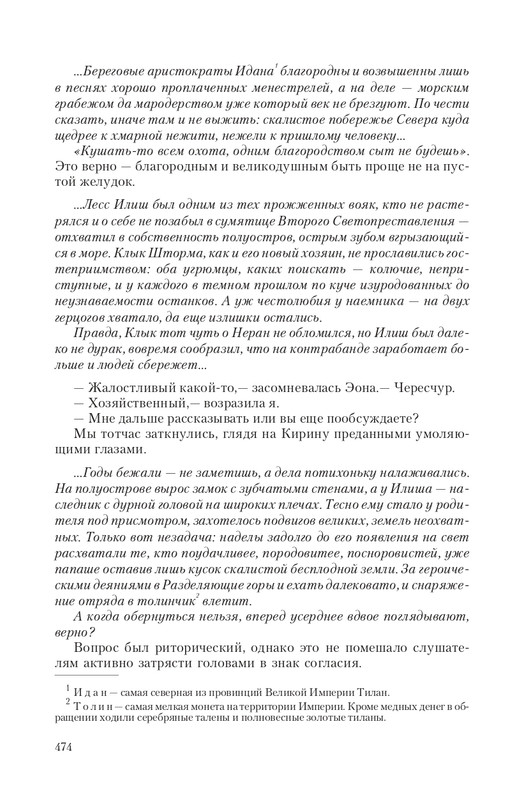 Telo-DMe-T-page-0054