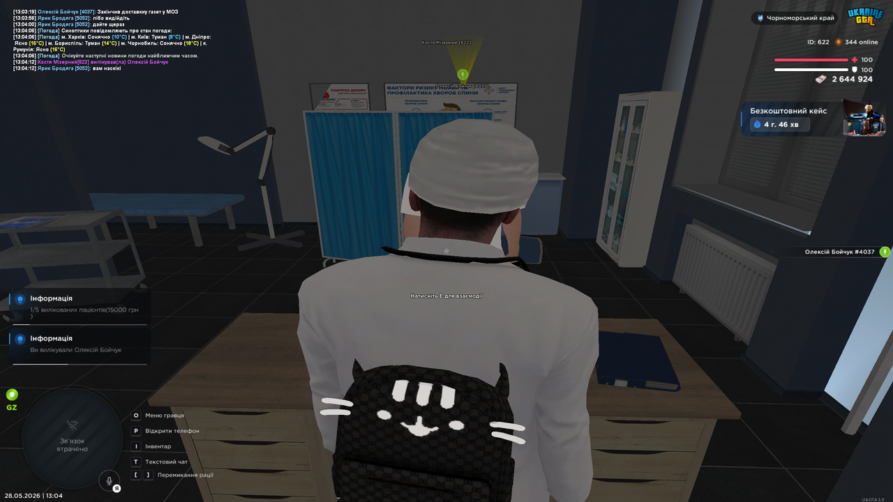 Grand Theft Auto San Andreas Screenshot 2026 05 28 13 04 14 51