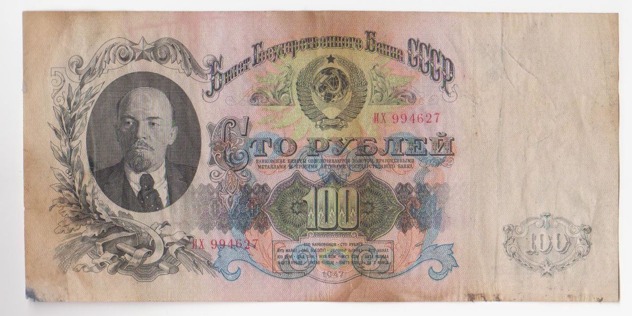 Billetes GRANDES y BONITOS 100-rublos-1947-001