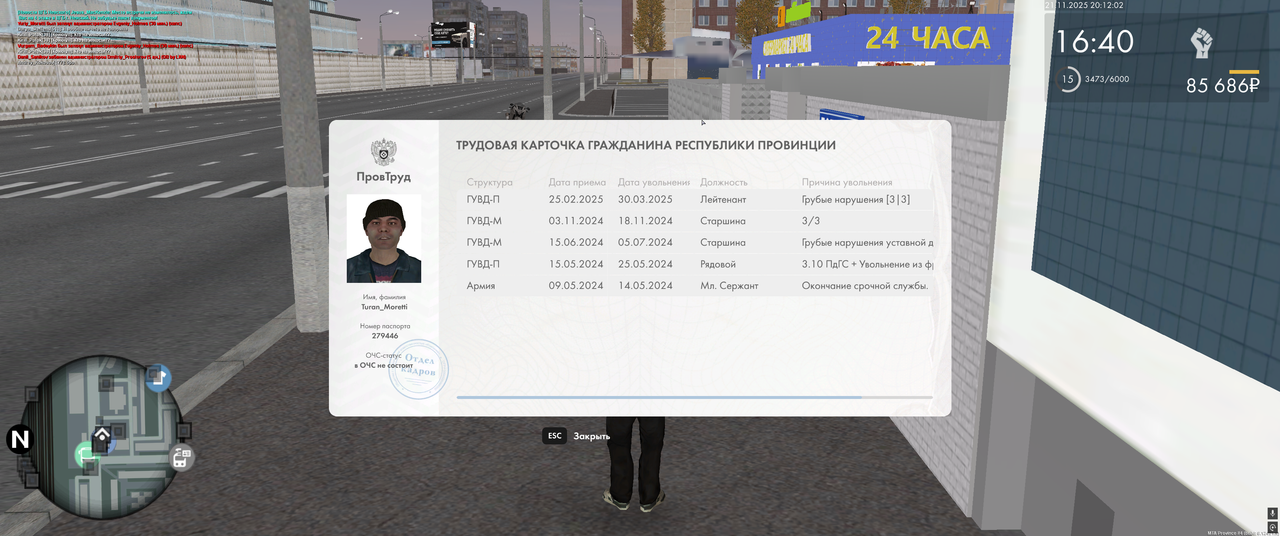 Снимок экрана (1961)