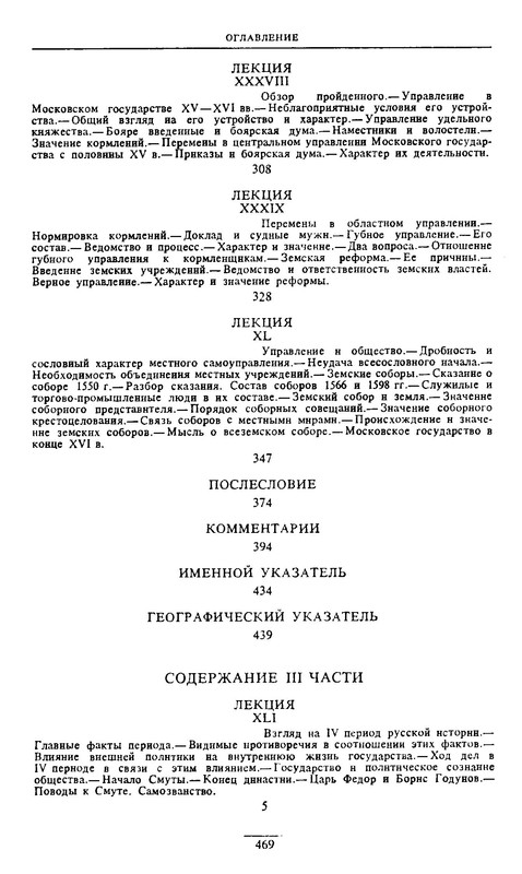 p0469