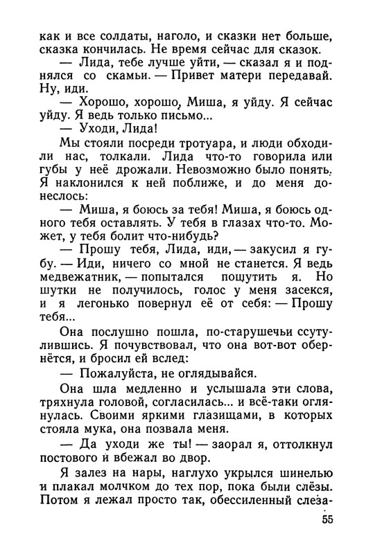 stafyev-rasskaz-o-lyubvi-1961-page-0056