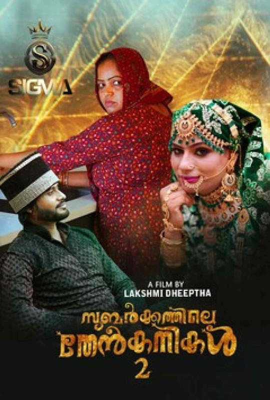 18+ Subarkkathile Then Kanikal (2025) S01 E02 Sigmaseries Uncut Hot Web Series – WEB-DL X264 1080p 720p 480p – Download