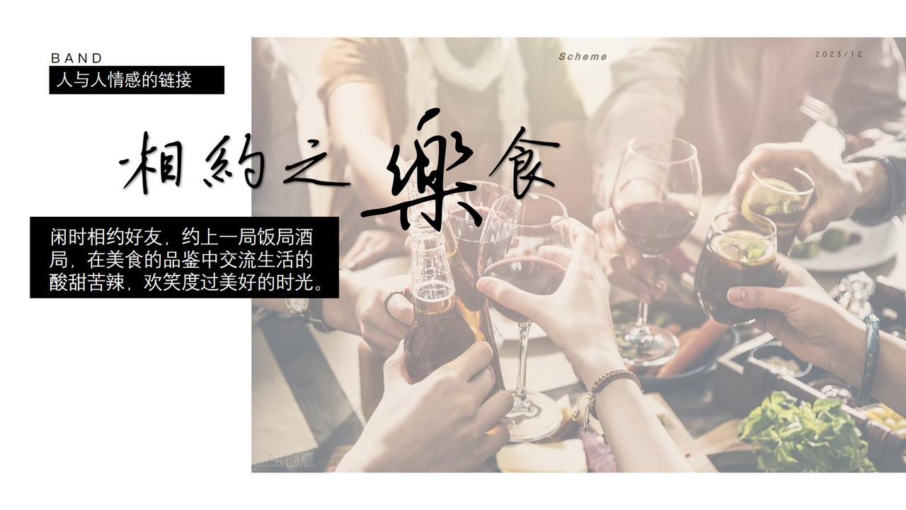 乐食研社16