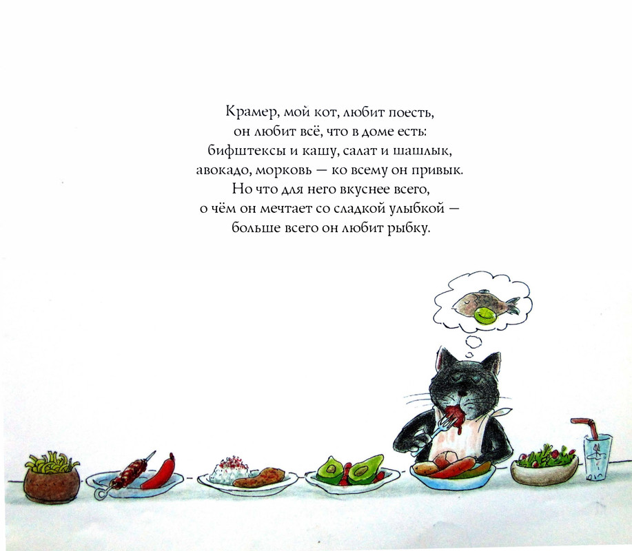 Kot-Kramer-uchitsa-plavat-page-0004