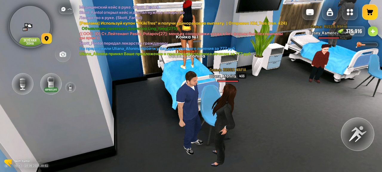 Screenshot 20260618 205142