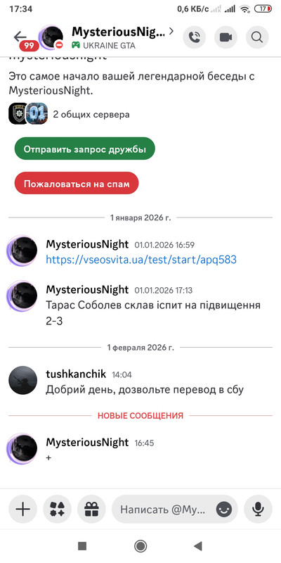 Screenshot 2026 02 01 17 34 35 290 com discord