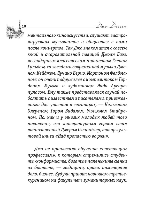 ITD000000000862074-page-0010