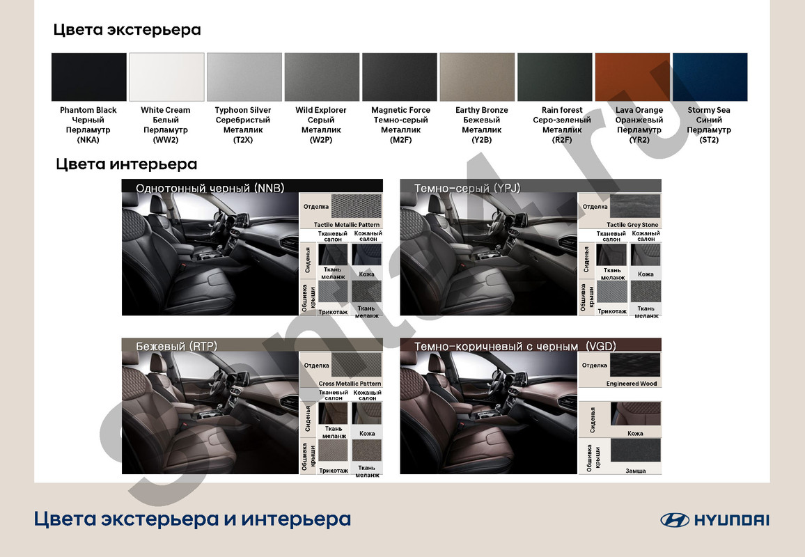 Santa_Fe_20MY_Logo_Страница_3