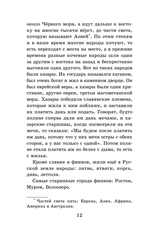 ASE000000000864869-12