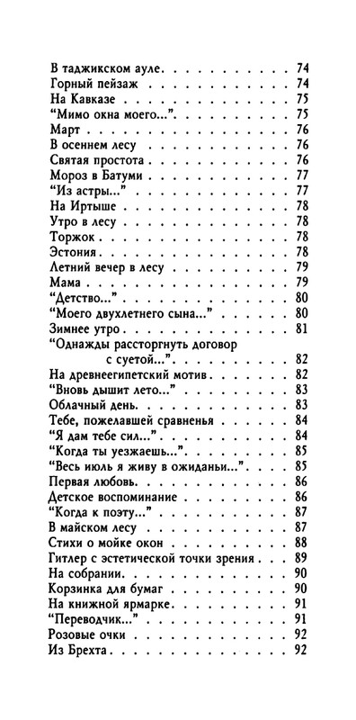 weber-cherepki-2000-page-0123
