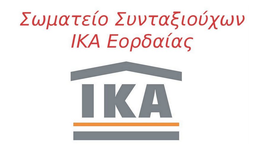 κοζάνη, ειδήσεις, νέα, Πτολεμαΐδα 