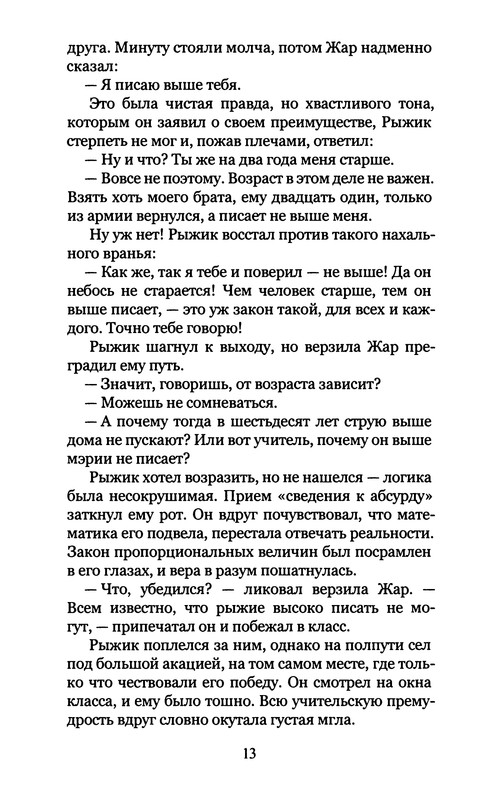 p0014