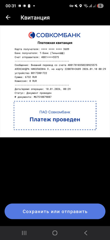 Screenshot 20260110 003121