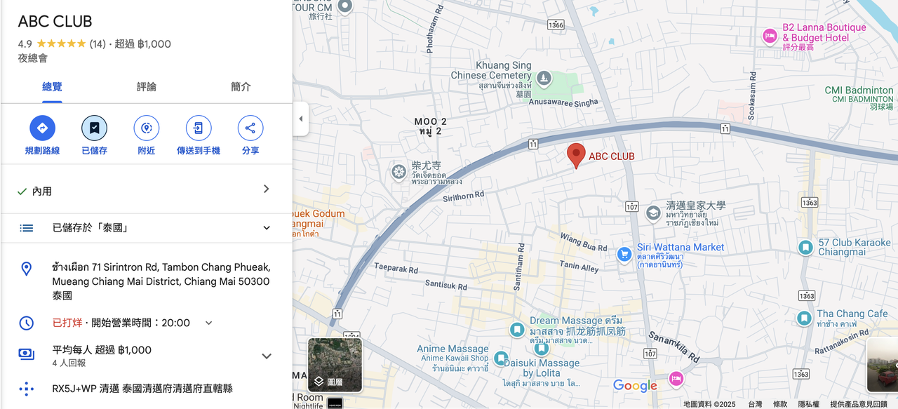 截圖 2025-02-15 晚上7.54.35